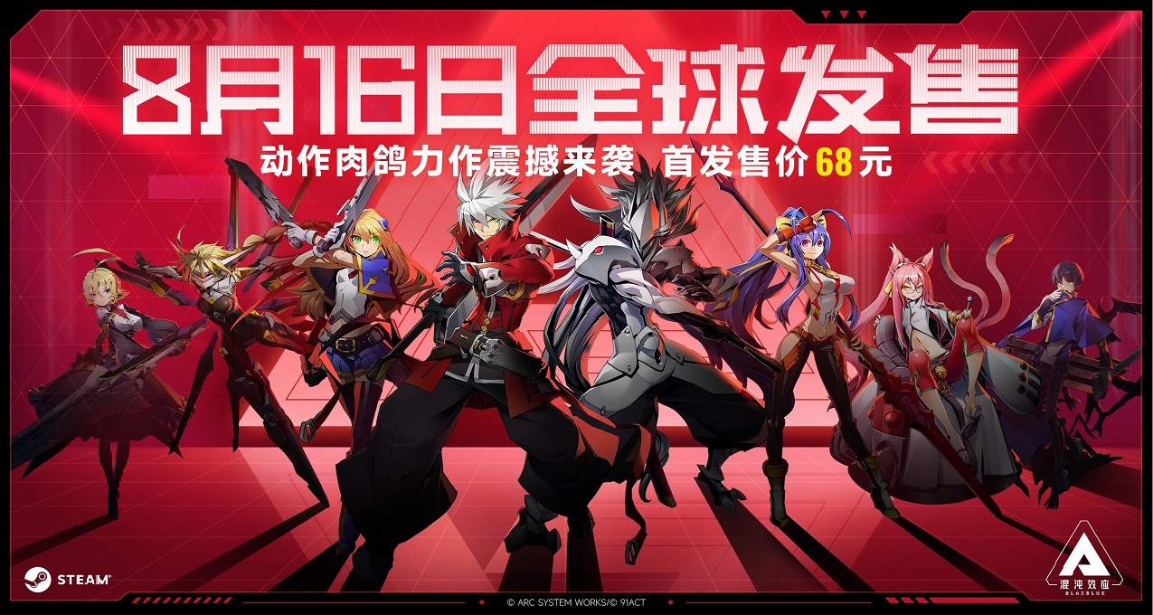 動作肉鴿遊戲《蒼翼：混沌效應》現已在Steam發售，國區售價￥68