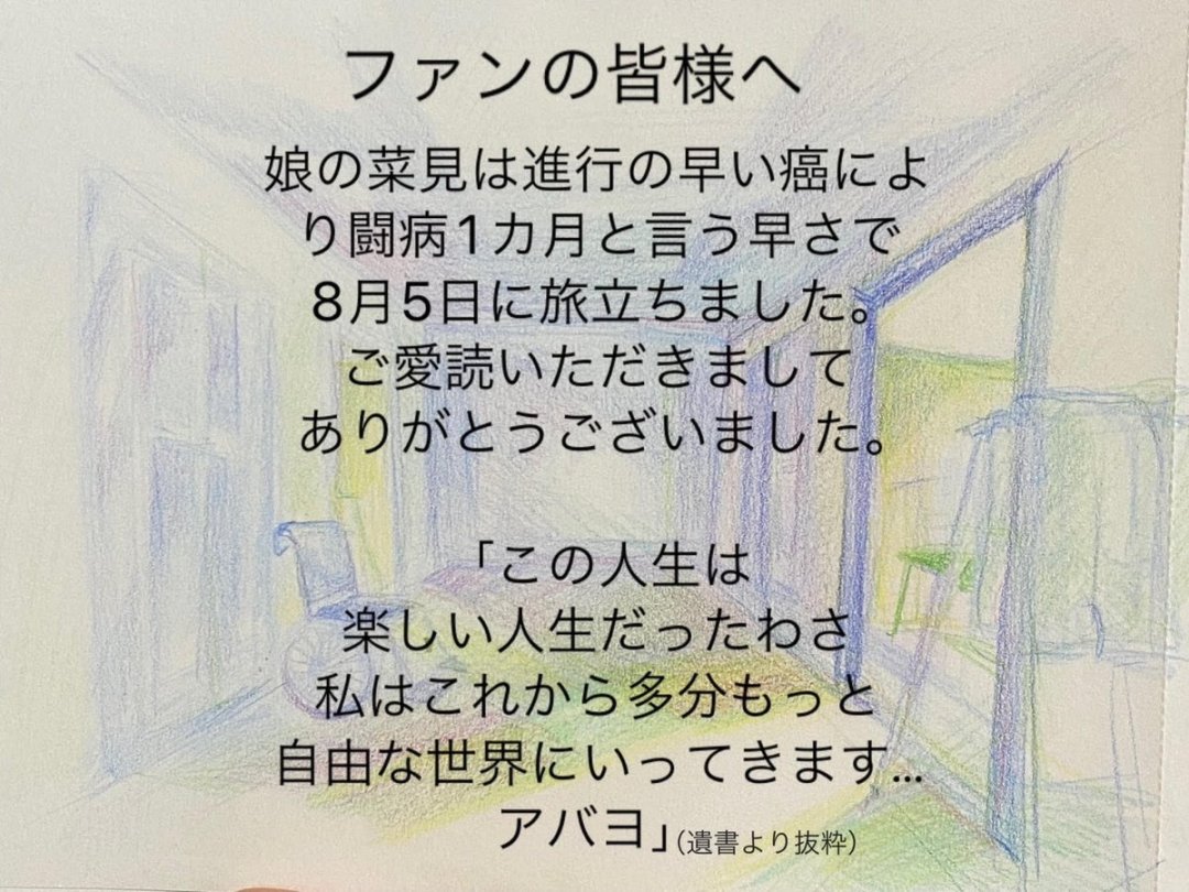 【影视动漫】R.I.P 《在下坂本，有何贵干？》作者佐野菜见因癌症于8月5日逝世-第1张