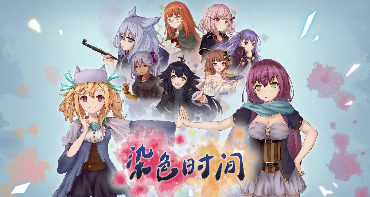 染色時間：鍊金工房，但是連連看？