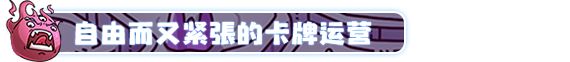 【愿望单抽奖】塔防+怪物合成游戏《盖娅迷航》8月23日登陆Steam!-第8张