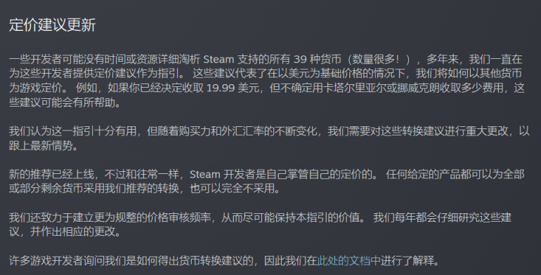 【PC游戏】Steam调整非美元货币最低价格，国区定价将不能低于6元！-第3张