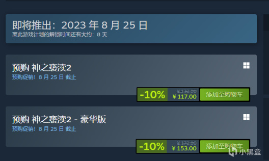 《神之亵渎2》steam可享九折预购，8月25日发售-第1张