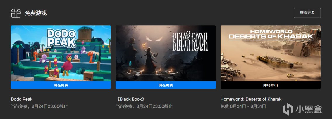 【PC游戏】Epic商店限时免费领取《Dodo 山顶》和《黑书》-第0张