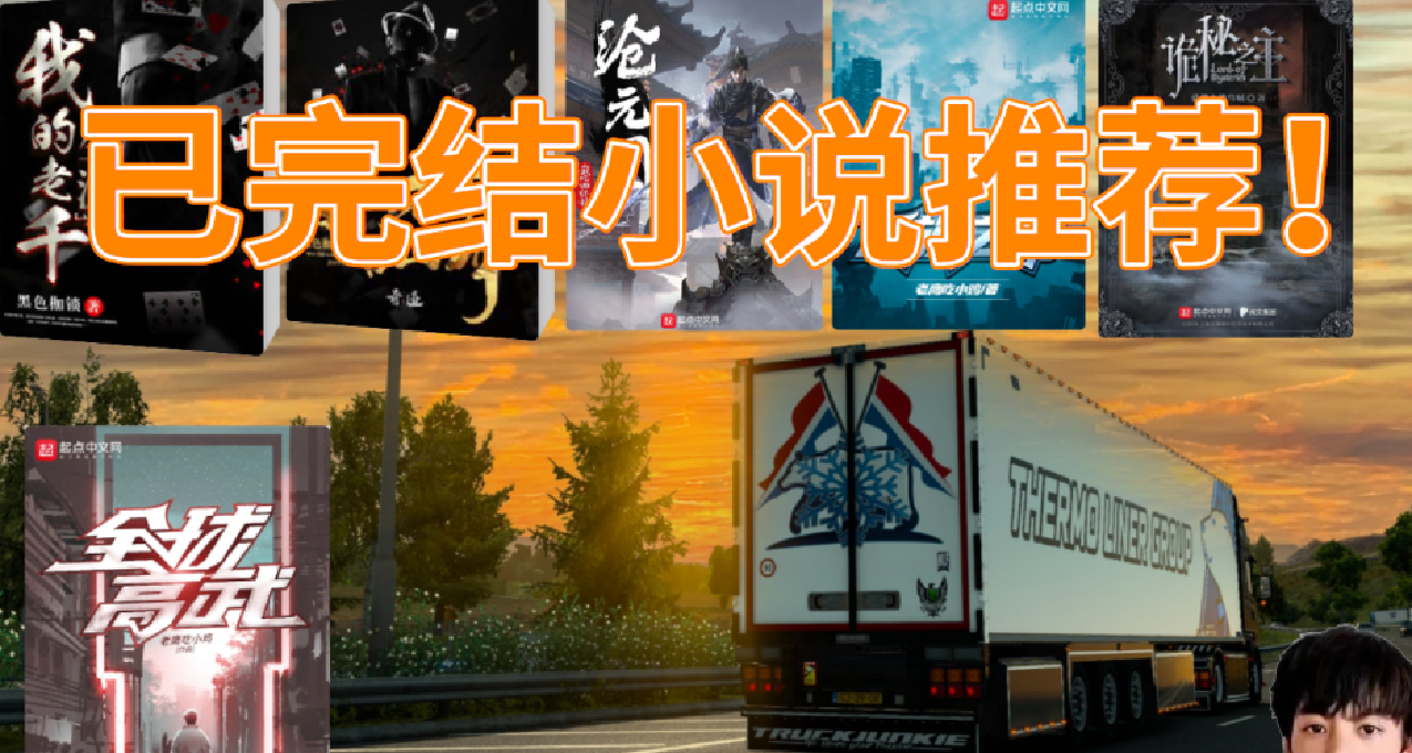 書荒了？來看看這些優質且量大管飽的已完結小說！