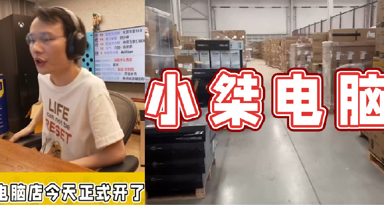 超级小桀电脑店翻车，5万全家桶配B760主板