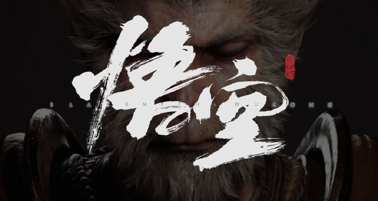 《黑神话》820线下试玩会现场照曝光 官方直播间已加密或有惊喜？