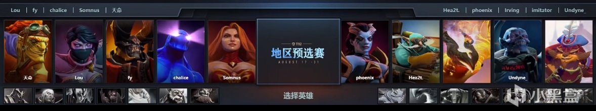 【刀塔2】TI12中国预选：狭路再相逢，报过往之仇！AR 2-1击败Bright-第9张