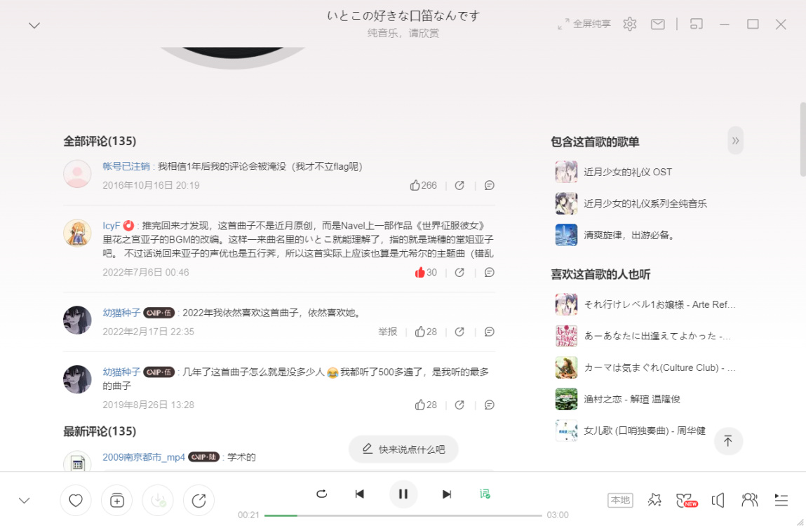 【Gal游戏综合区】双兔傍地走，安能辨我是雄雌——评测《近月少女的礼仪》-第10张