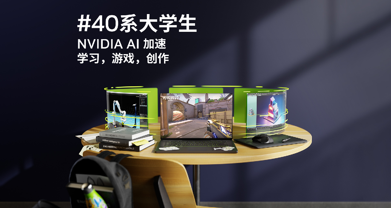 我發現RTX40系筆記本可以看做移動AI工作站？！