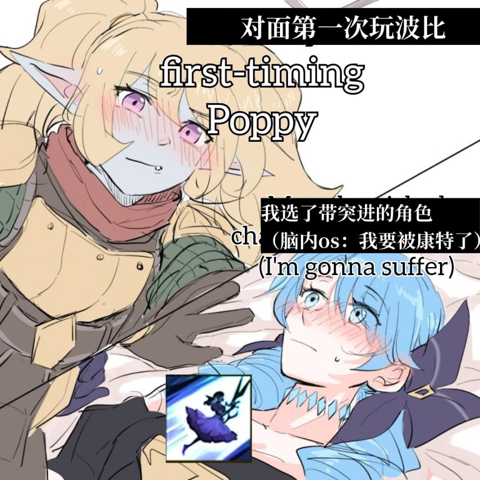 【英雄联盟】游戏memes大赏：LOL专题-第15张