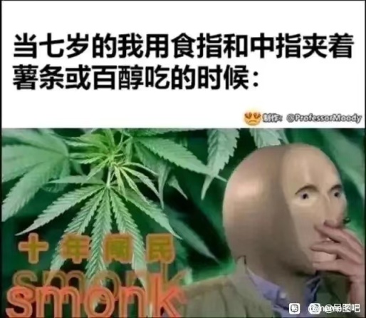 【沙雕日常】深夜梗圖抽象meme表情包合集（5）-第22張