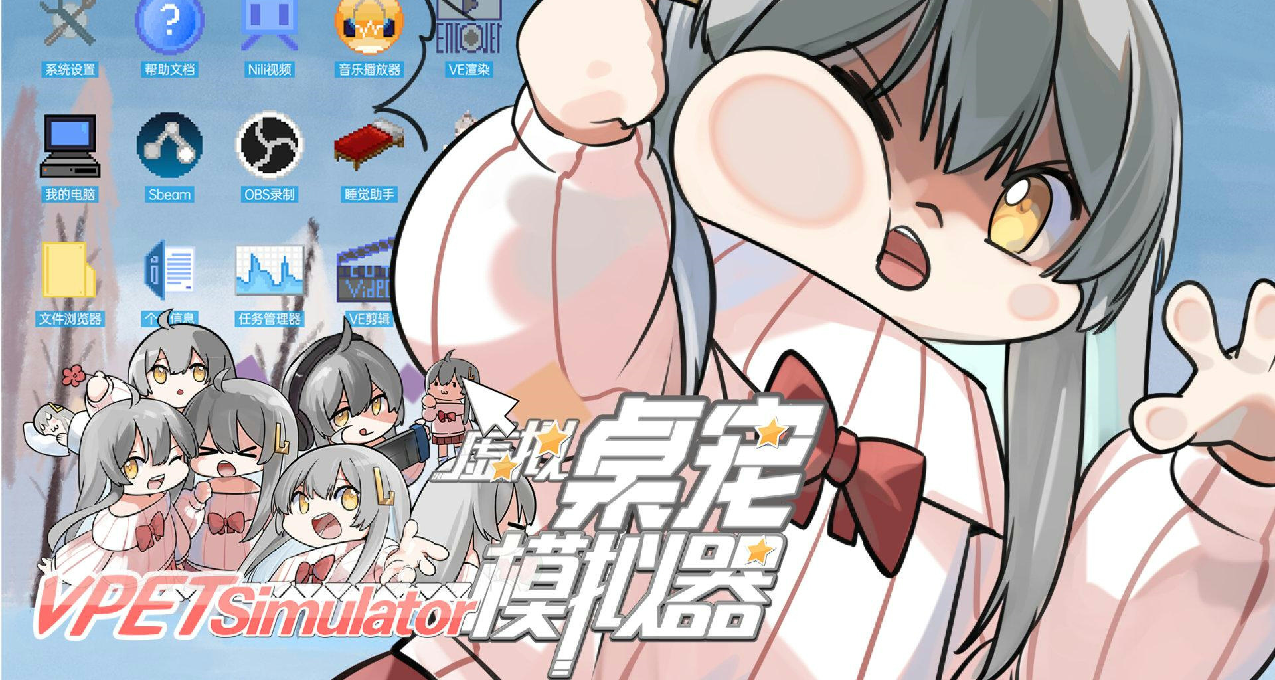 Epic瘋狂喜加二，Steam免費遊戲加一，快來領養你的電子蘿莉！