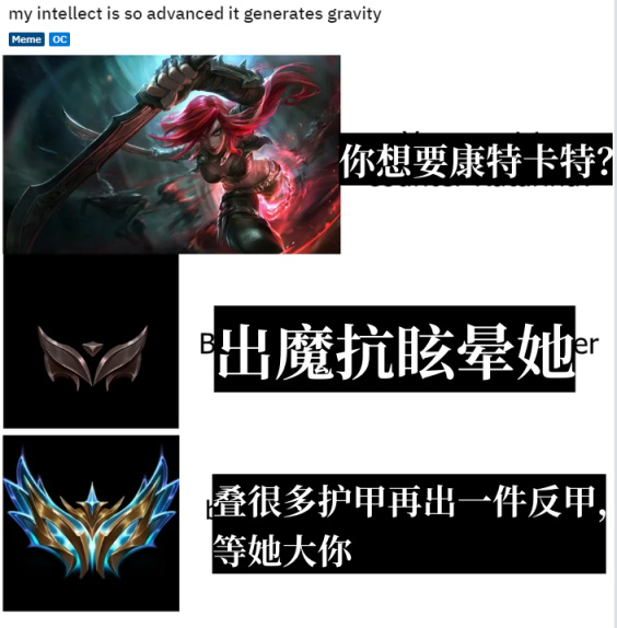 【英雄联盟】游戏memes大赏：LOL专题-第23张