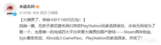 《永劫无间》官方宣布 本作成为首个四大平台荣誉大满贯国产游戏-第1张
