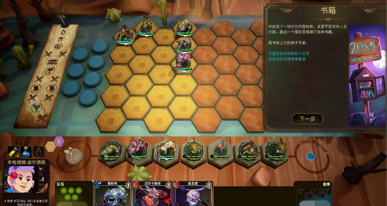 【評測】《傳說與戰術自走棋》：內容豐富，形神兼備，有待完善