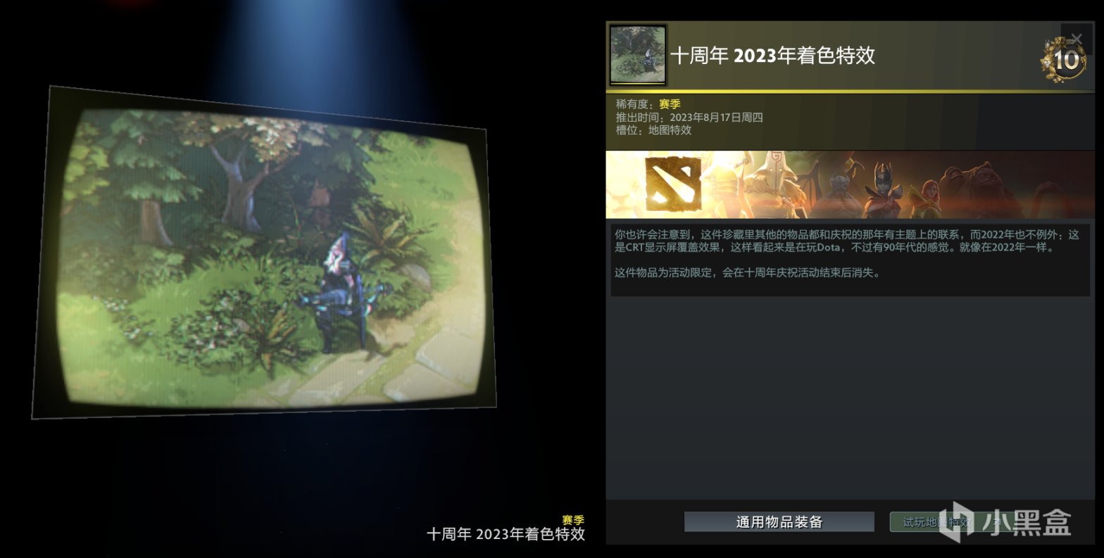 【刀塔2】DOTA2十週年爆大米，天價絕版飾品免費送，G胖喊你回家玩刀塔啦！-第12張