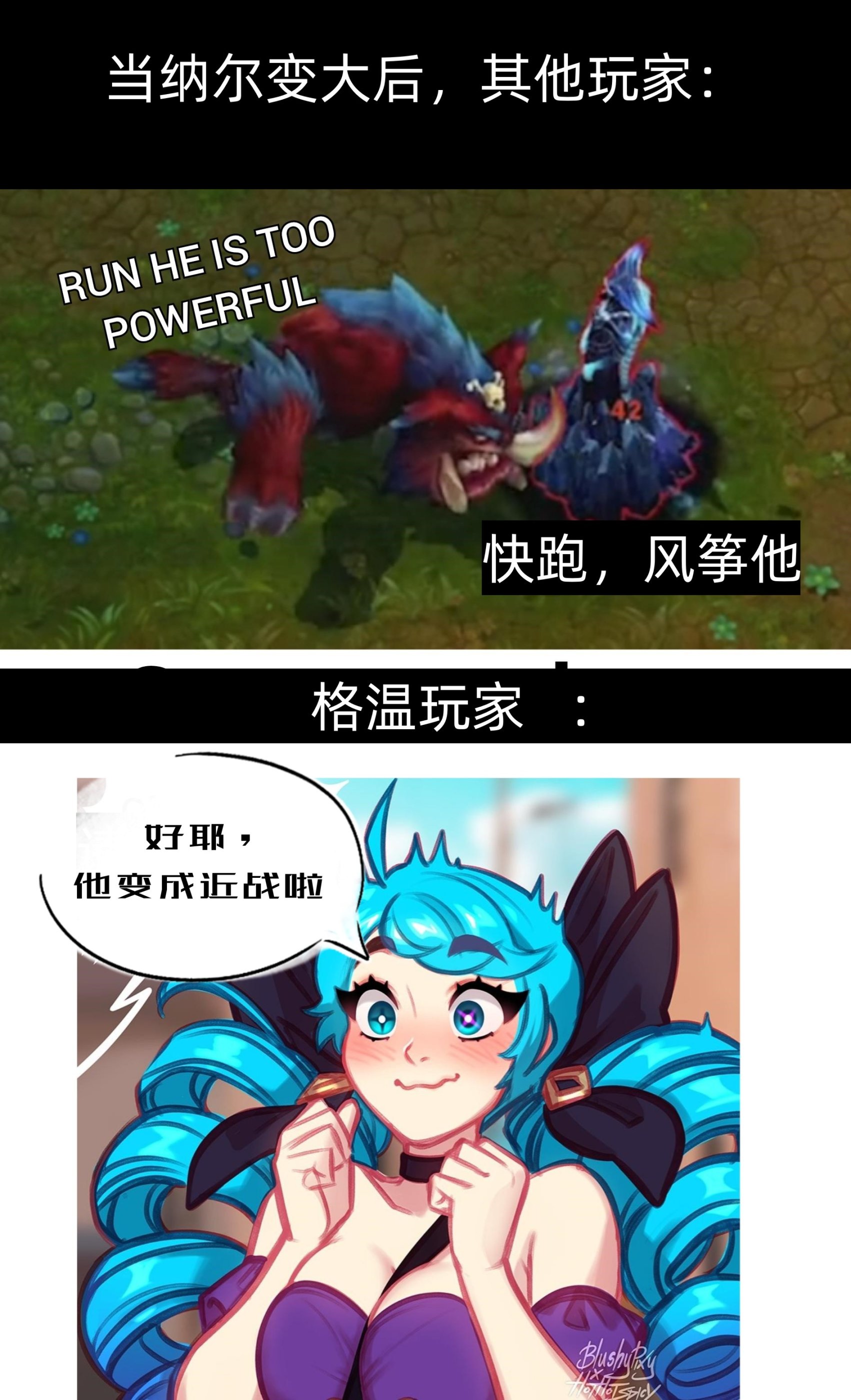 【英雄聯盟】遊戲memes大賞：LOL專題-第0張