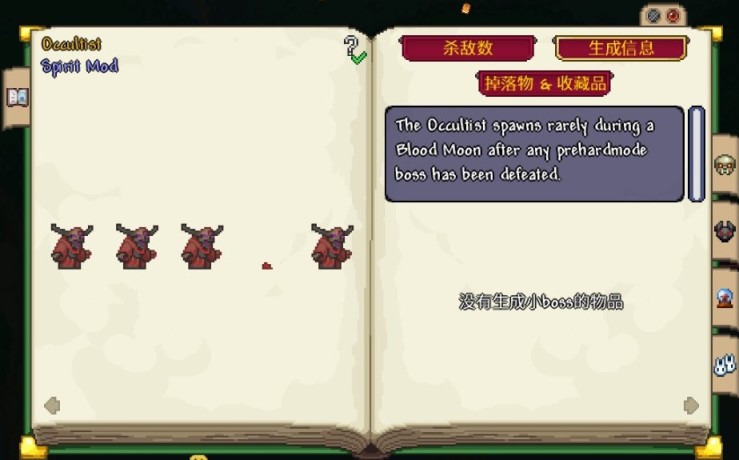 《泰拉瑞亞》魂靈Mod（Spirit Mod）-第2張