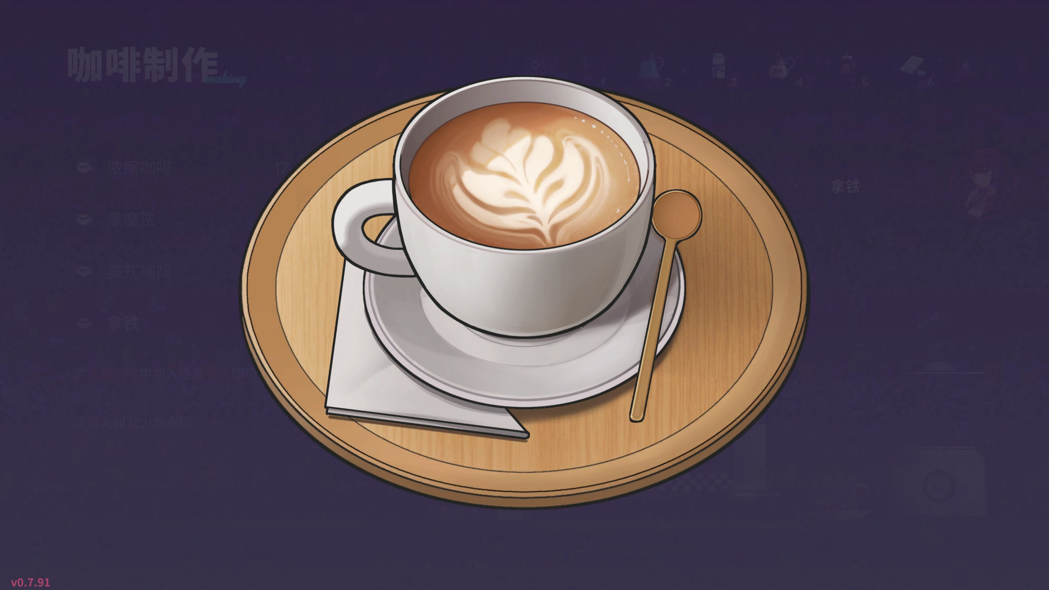 【PC游戏】魔女的解忧咖啡店——品《加把劲魔女》这杯焦糖玛奇朵-第11张