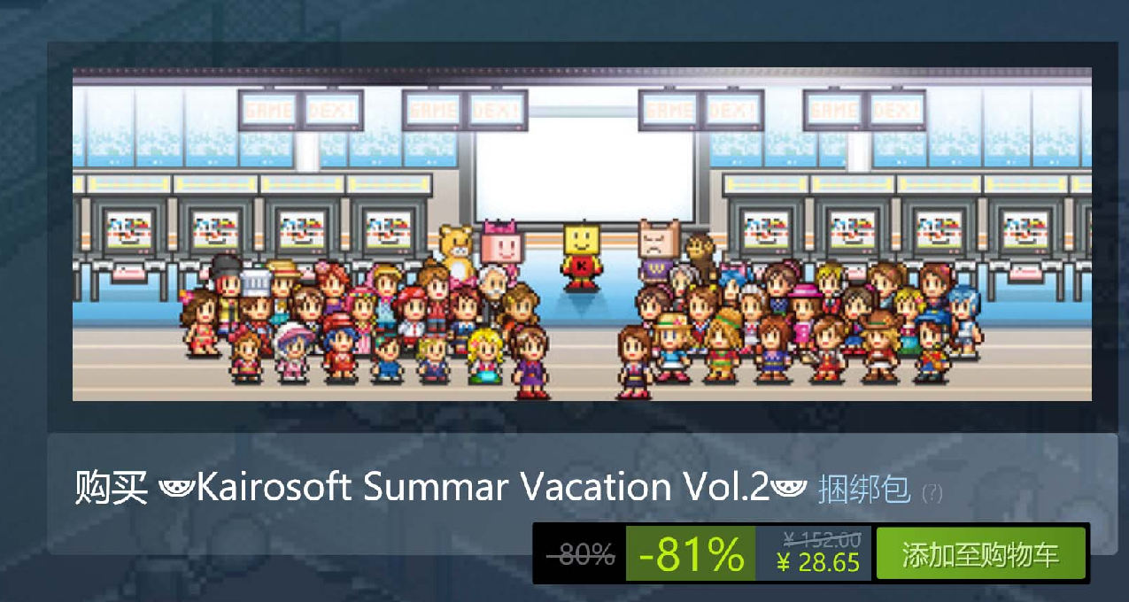 好价：开罗假日捆绑包第二弹限时上架，四款游戏¥28.65