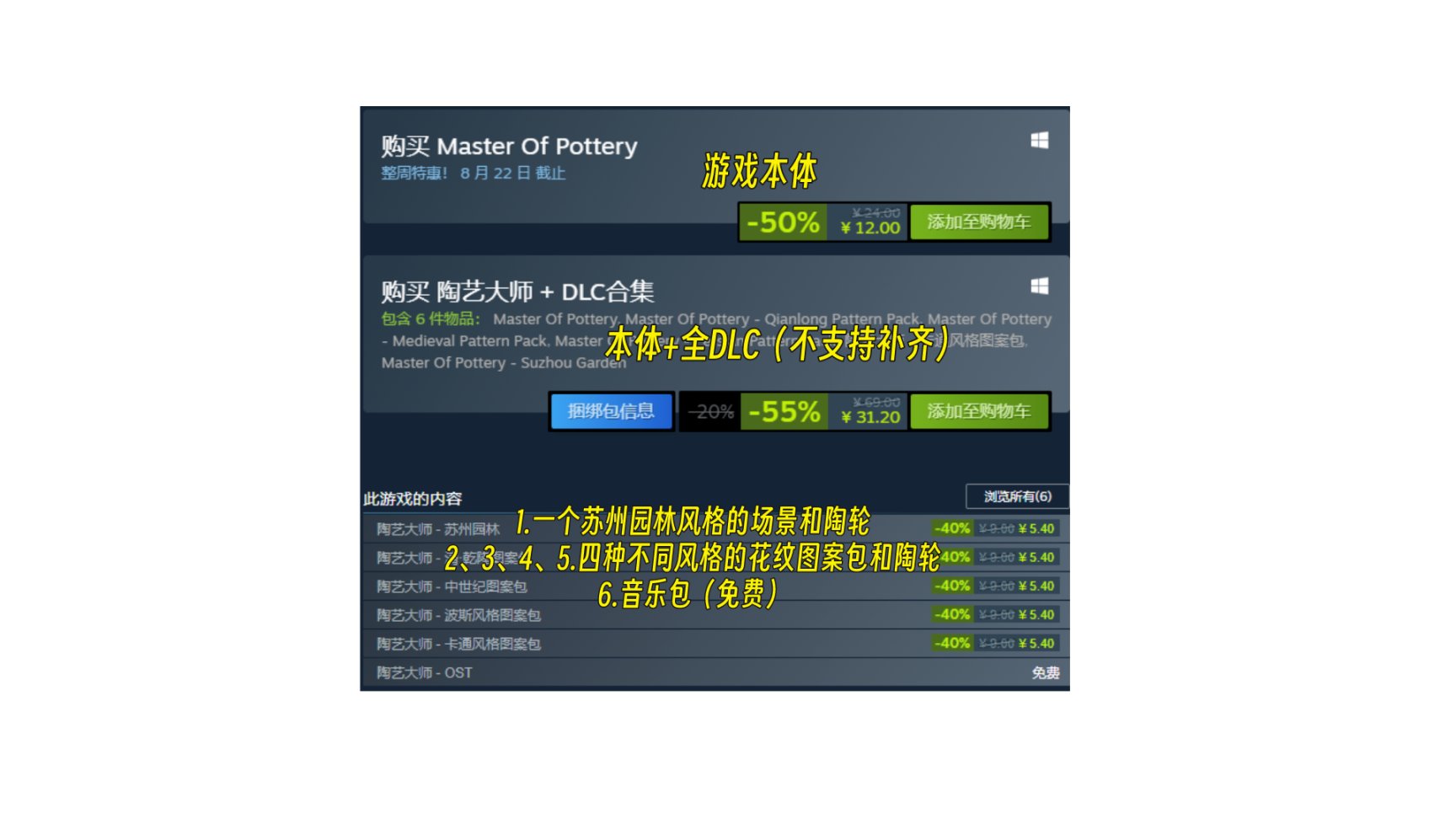 【PC游戏】简单介绍几款Steam折扣游戏8.19-8.26-第7张