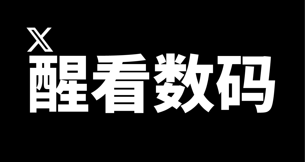马斯克宣布：推特即将取消用户间的“屏蔽”功能