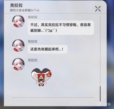 【星穹铁道人物故事】克拉拉为什么不穿鞋，不断成长的克拉拉-第1张