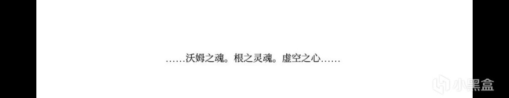 【劇情向】空洞騎士，永恆的死亡與剎那的生機2-第5張