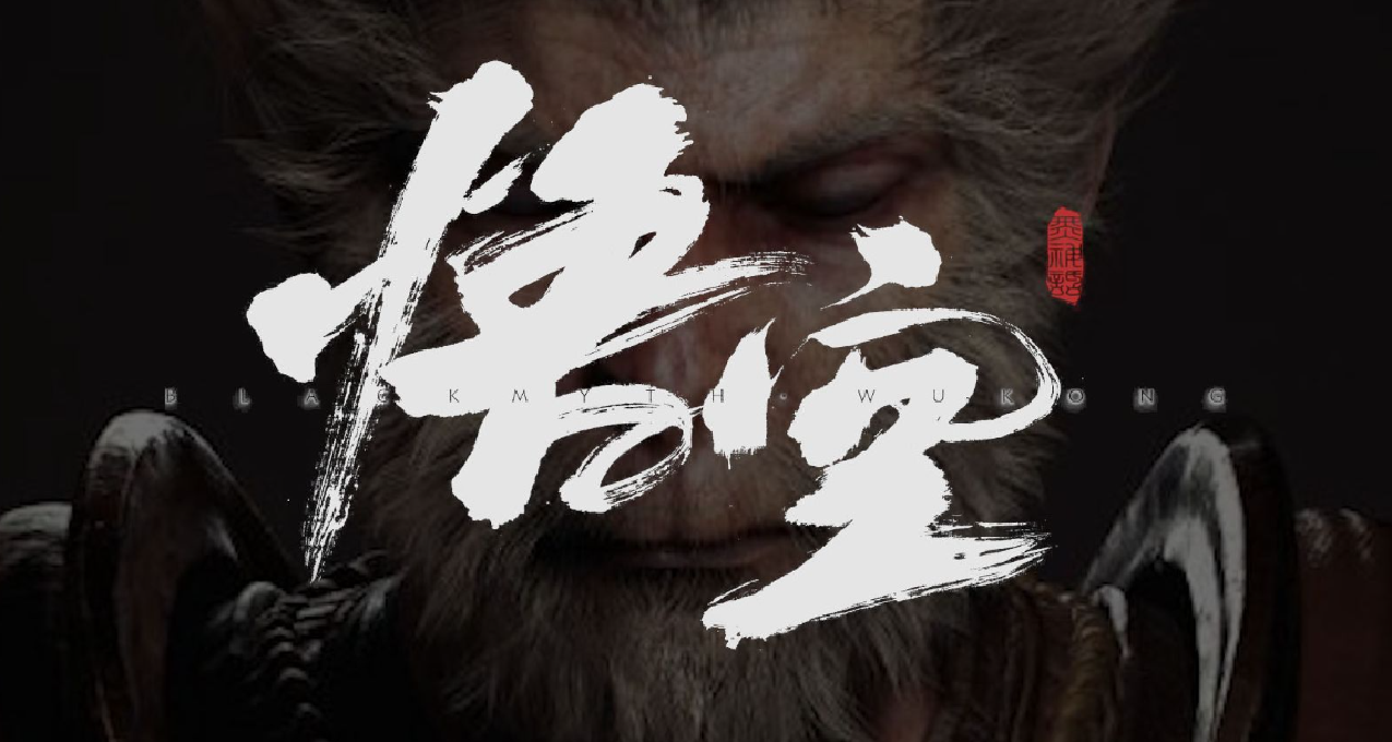 1660TI申请出战？《黑神话悟空》配置需求与游戏优化情况前瞻