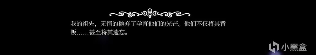 【劇情向】空洞騎士，永恆的死亡與剎那的生機2-第1張