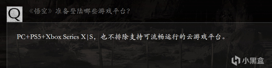 【PC游戏】NS独不占！《黑神话悟空》再次确认将登录PC及次世代主机平台-第0张