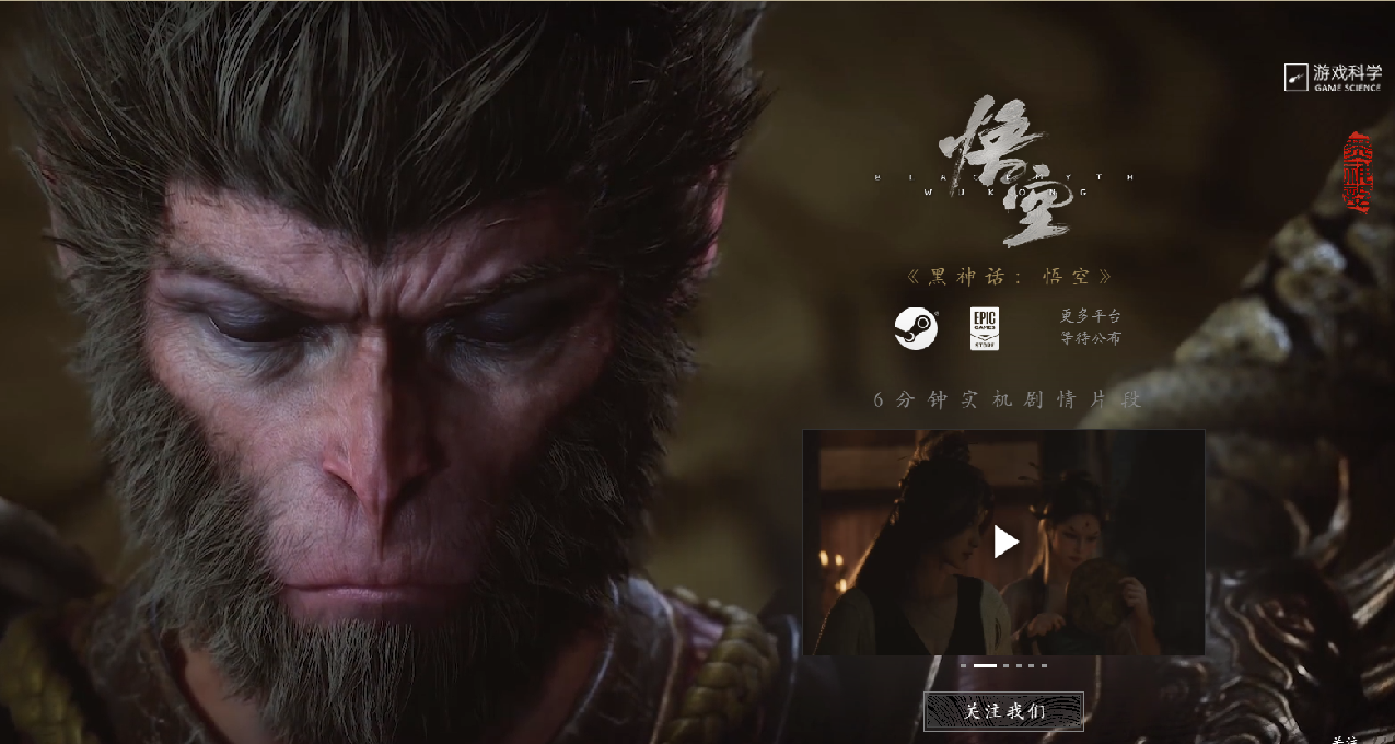 《黑神话：悟空》的可能定价数据（188）、资讯和游戏优化