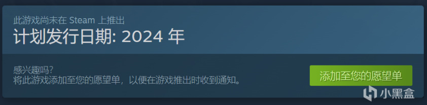 《黑神话：悟空》Steam商店页面上线，将于2024年推出-第1张