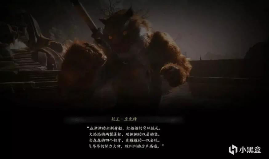 【PC游戏】猴头留着下酒，剩下送给大王，《黑神话：悟空》试玩云赏析-第7张