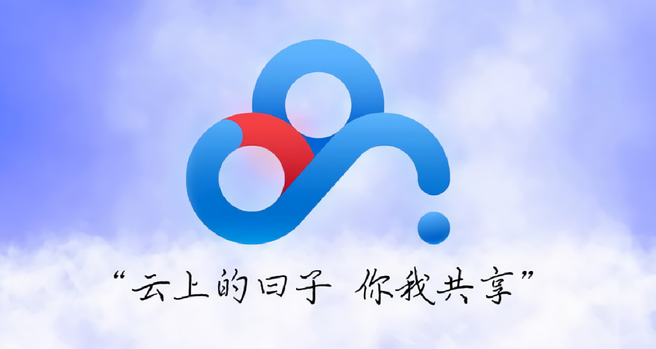 慢！但百度网盘或许无可替代