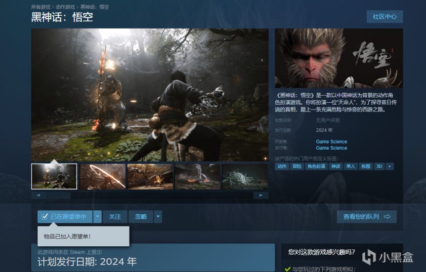 【PC游戏】NS独不占！《黑神话悟空》再次确认将登录PC及次世代主机平台-第3张