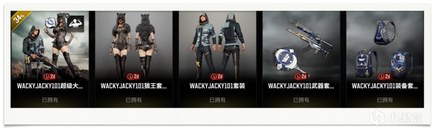 【絕地求生】WACKYJACKY101戰神衣版型即將停止銷售，倒計時：2天-第0張