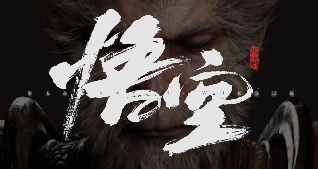 《黑神話悟空》線下試玩須知 4BOSS通關有獎可以重複遊玩