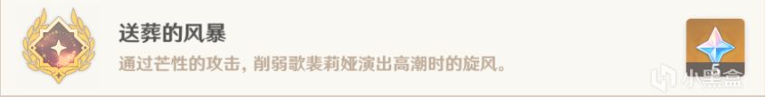 【原神】4.0枫丹新增的14个原魔相关隐藏成就-第49张