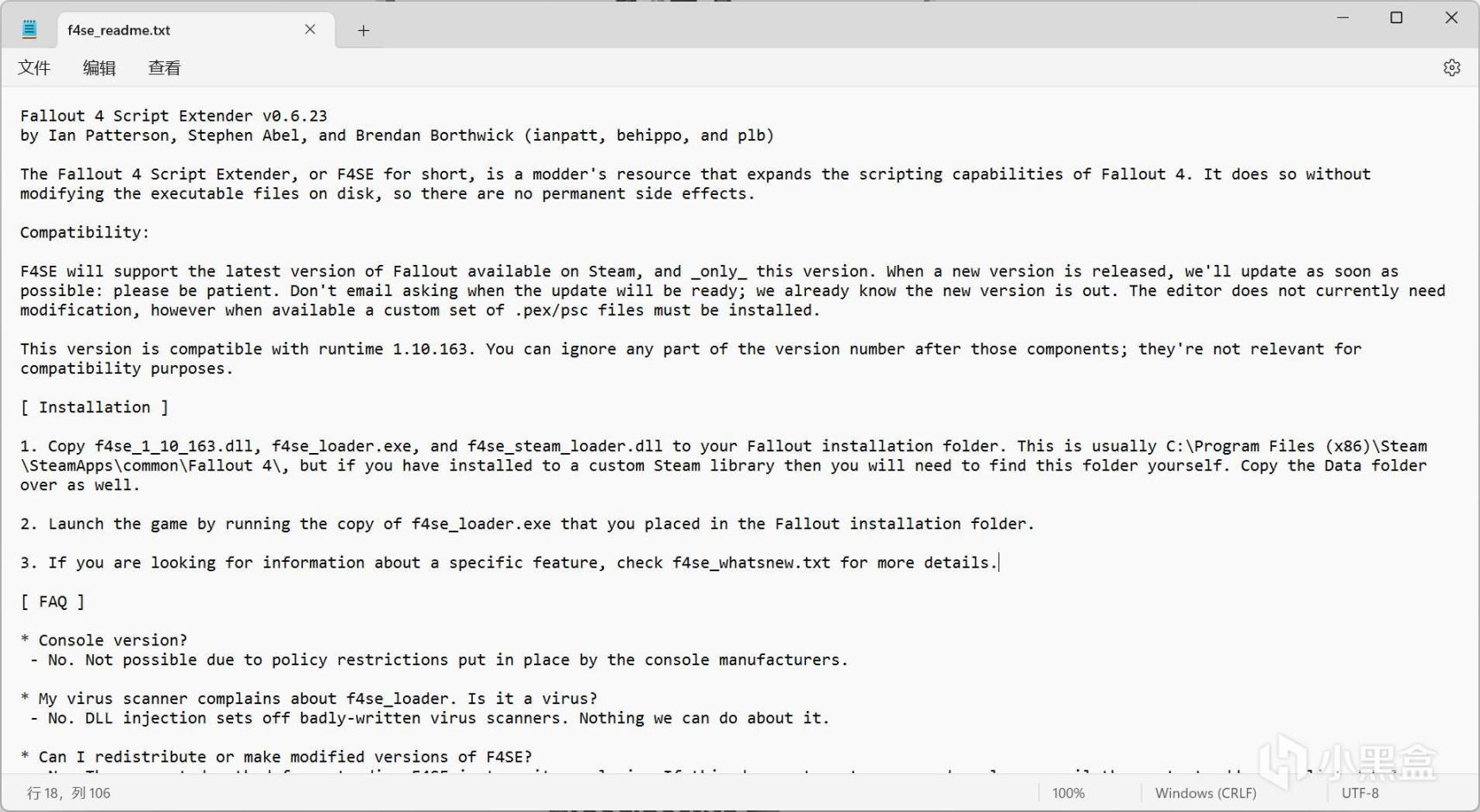 《辐射4》简中汉化及MOD基础脚本扩展F4SE保姆级教学-第11张