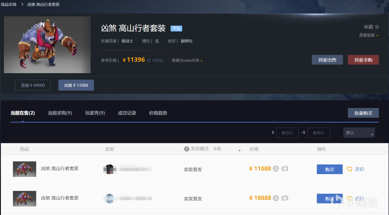 《DOTA2》十周年庆祝活动饰品的一些故事-第7张