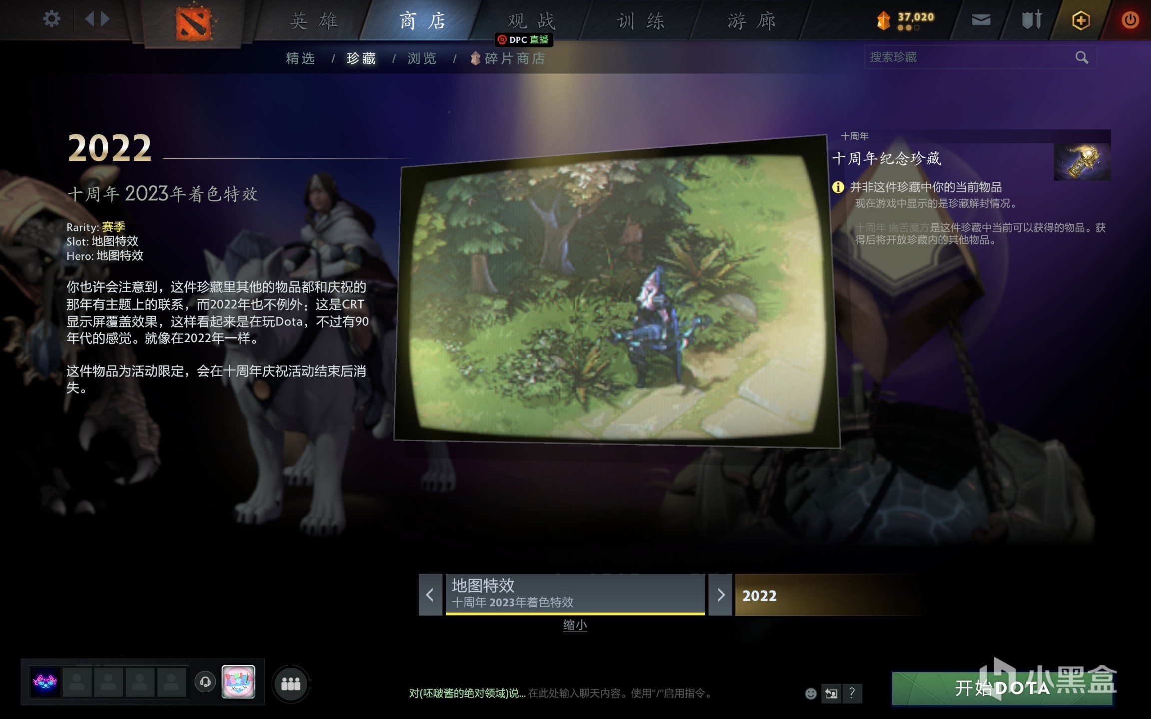 《DOTA2》十周年庆祝活动饰品的一些故事-第85张