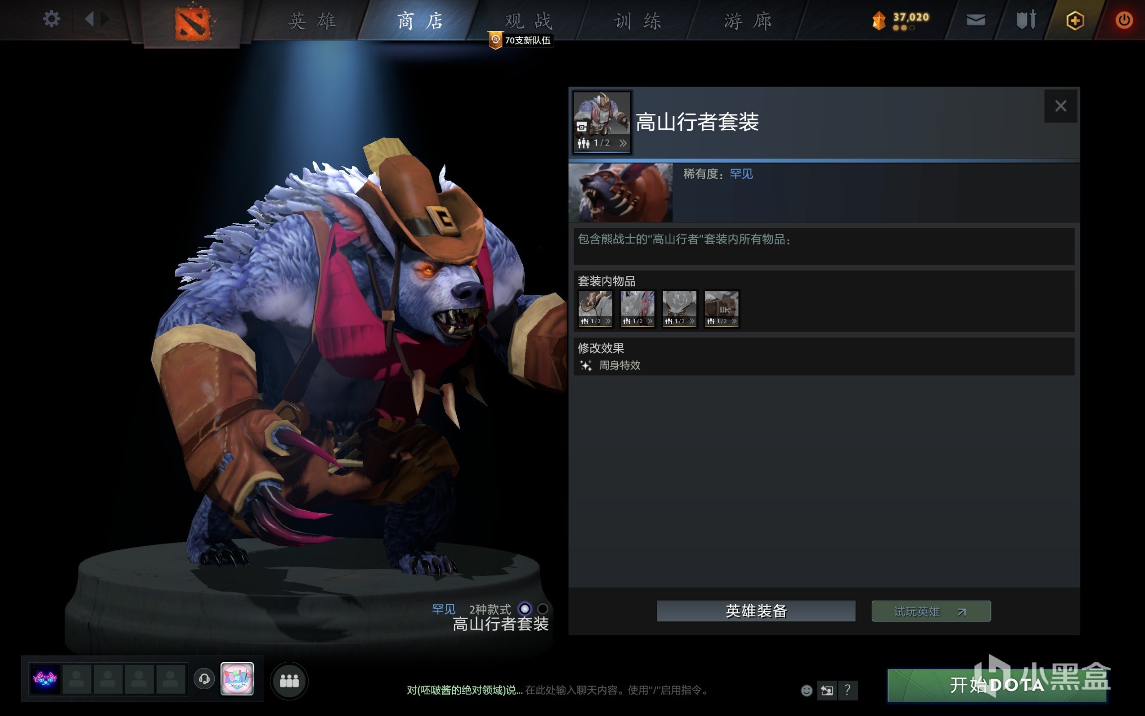 《DOTA2》十周年庆祝活动饰品的一些故事-第9张
