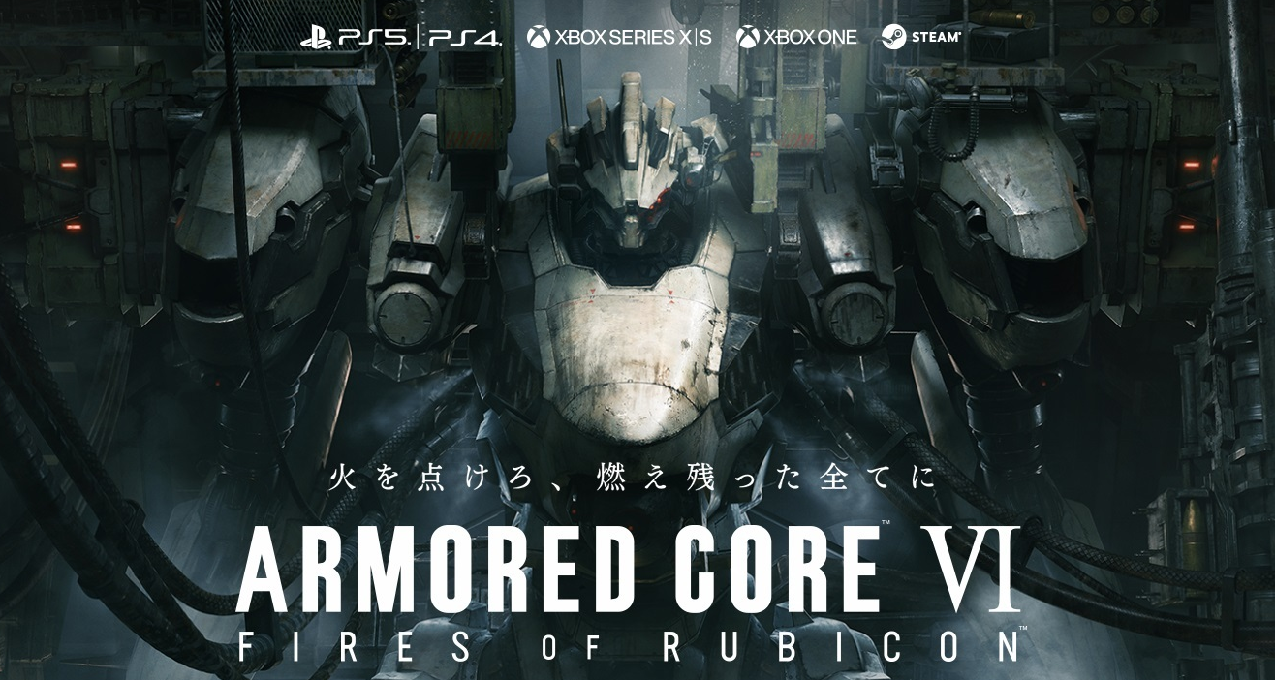 神級優化！《裝甲核心6》PC及主機平臺運行規格公佈