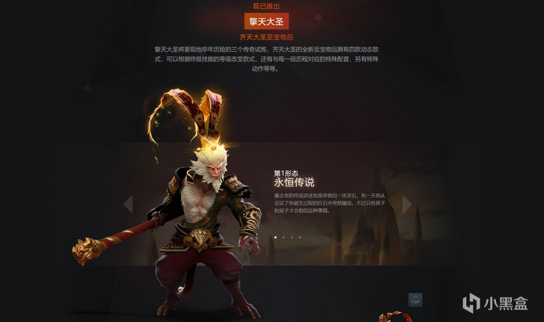 《DOTA2》十周年庆祝活动饰品的一些故事-第33张