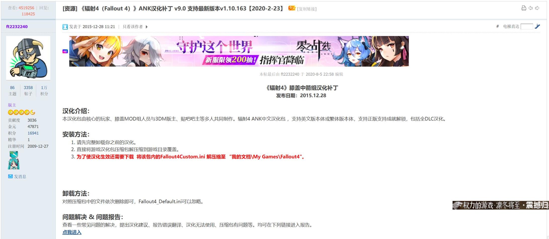 《辐射4》简中汉化及MOD基础脚本扩展F4SE保姆级教学-第6张