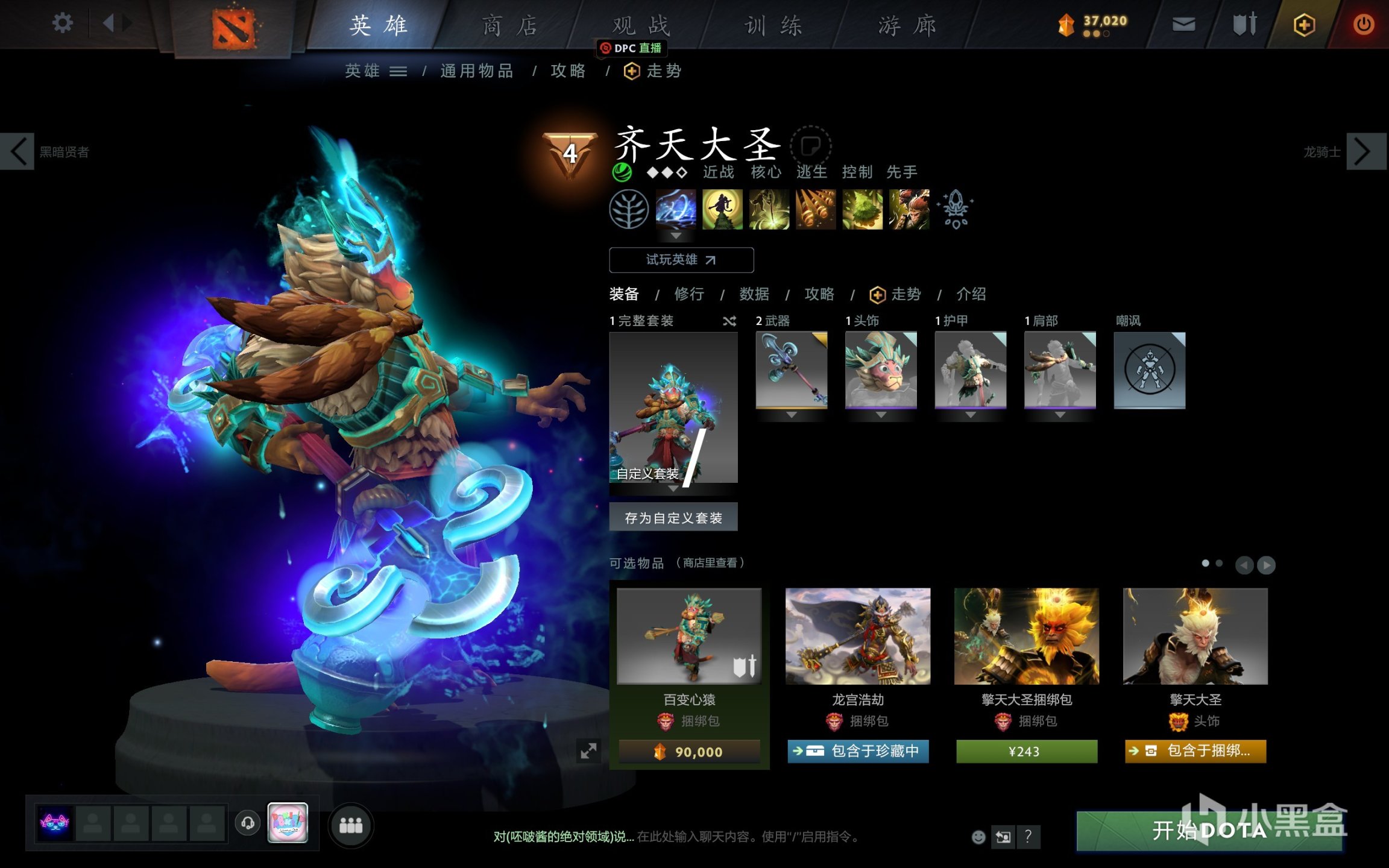 《DOTA2》十周年庆祝活动饰品的一些故事-第38张