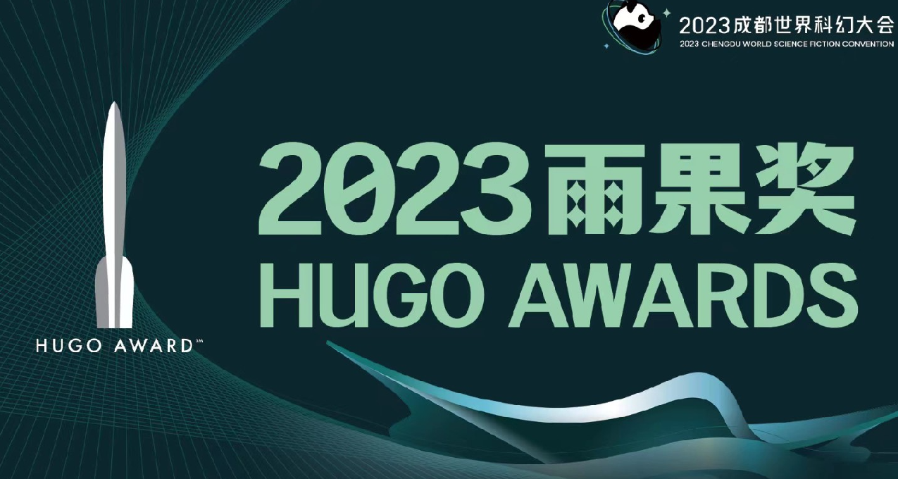 雨果奖前瞻，刘慈欣接受专访：“宇宙本身就是最好的科幻！”