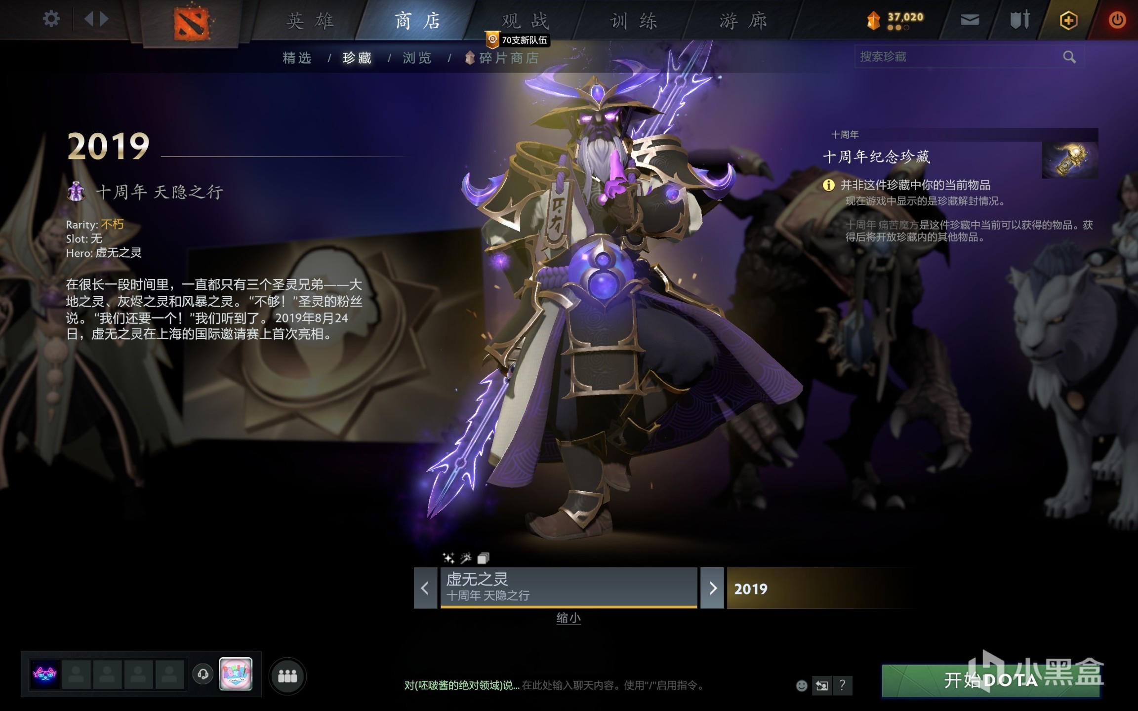 《DOTA2》十周年庆祝活动饰品的一些故事-第64张