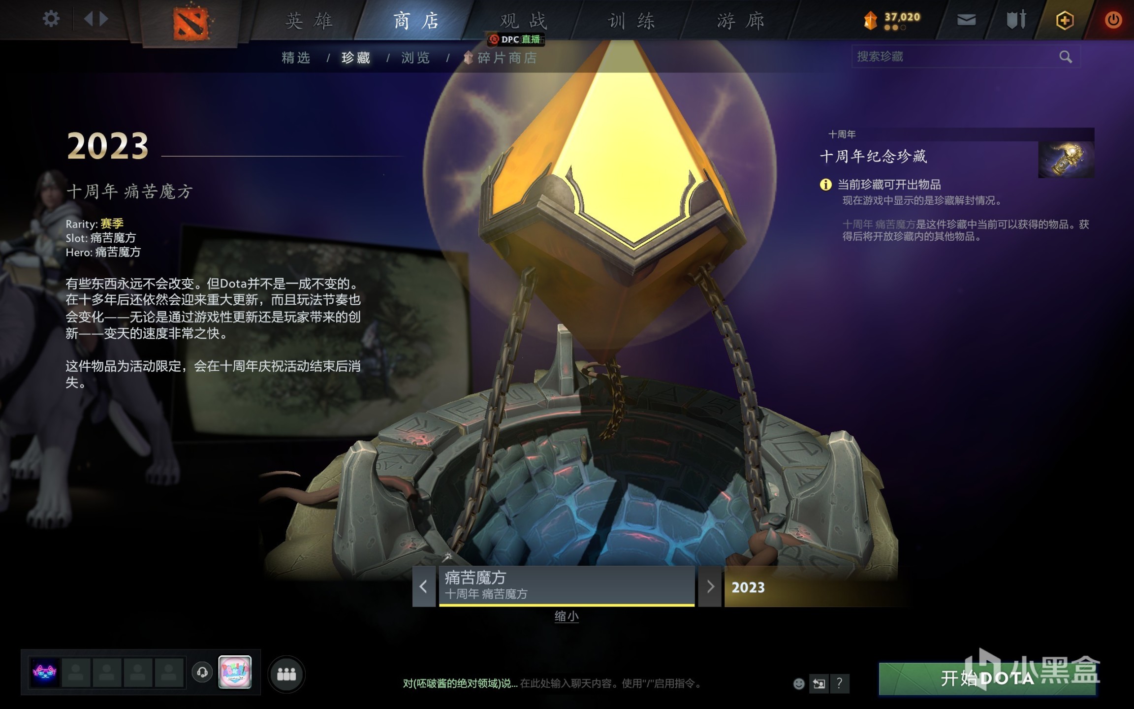 《DOTA2》十周年庆祝活动饰品的一些故事-第87张